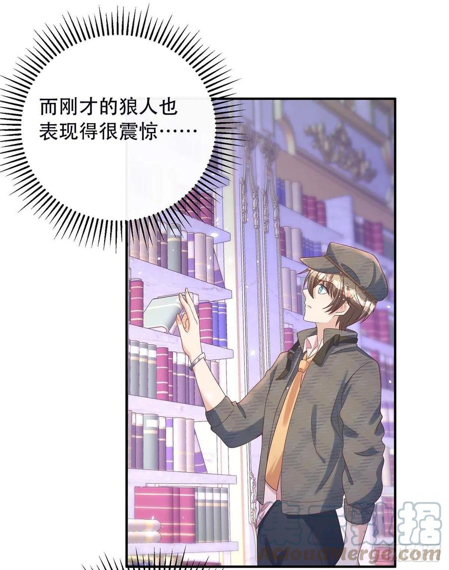 狩受不亲韩漫全集-第78话 血色之夜无删减无遮挡章节图片 