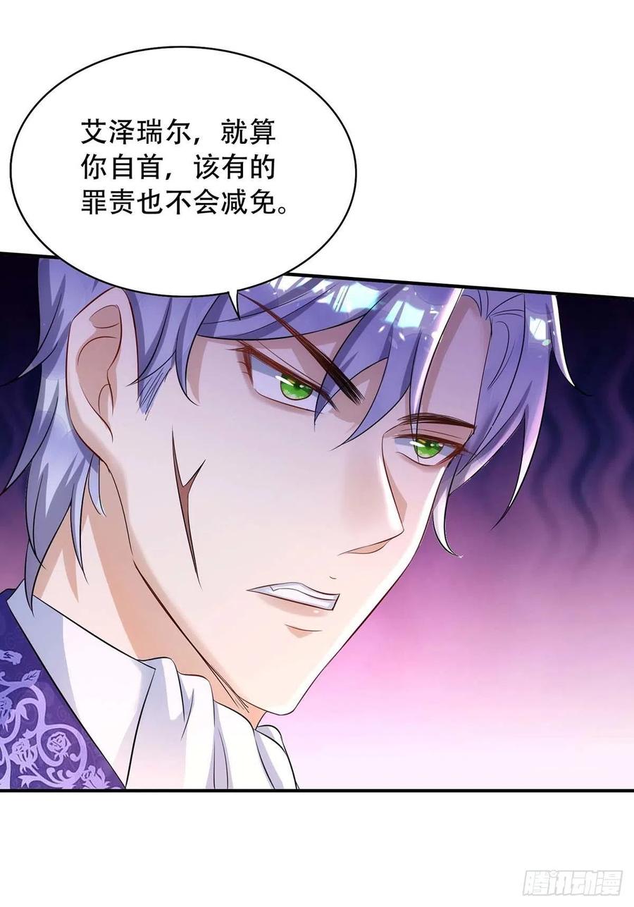 狩受不亲韩漫全集-第80话 会有人来救我的无删减无遮挡章节图片 