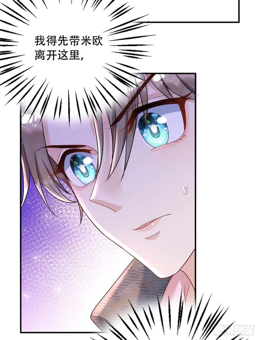 狩受不亲韩漫全集-第80话 会有人来救我的无删减无遮挡章节图片 