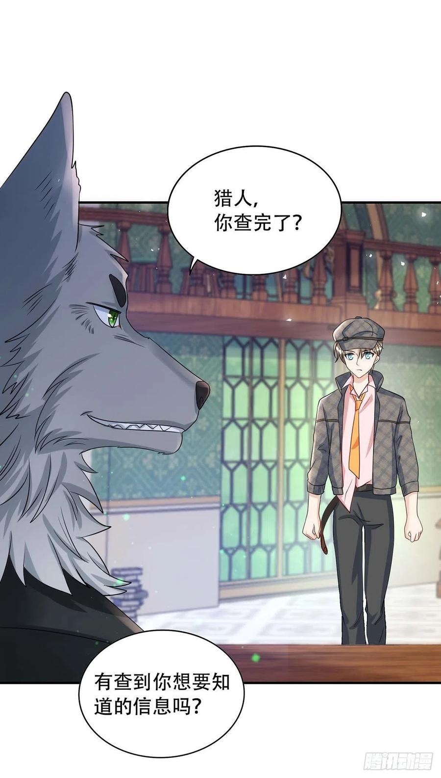 狩受不亲韩漫全集-第80话 会有人来救我的无删减无遮挡章节图片 
