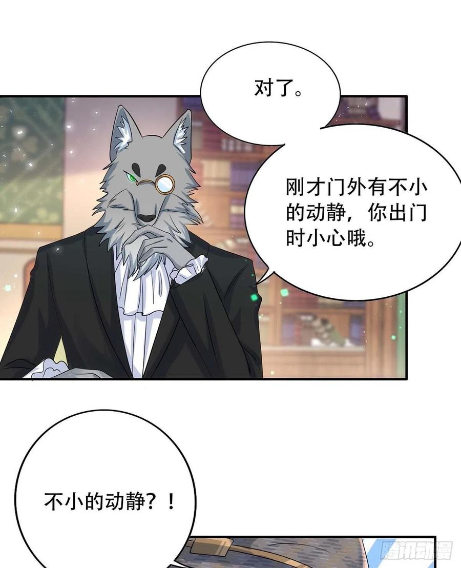 狩受不亲韩漫全集-第80话 会有人来救我的无删减无遮挡章节图片 
