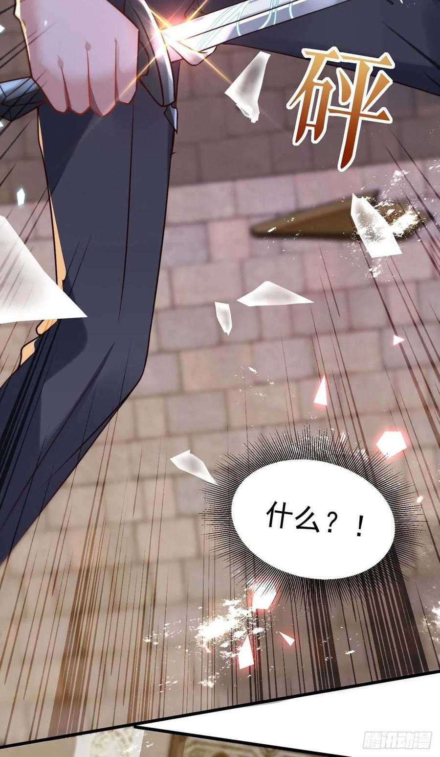 狩受不亲韩漫全集-第82话 救米欧，闯圣堂！无删减无遮挡章节图片 