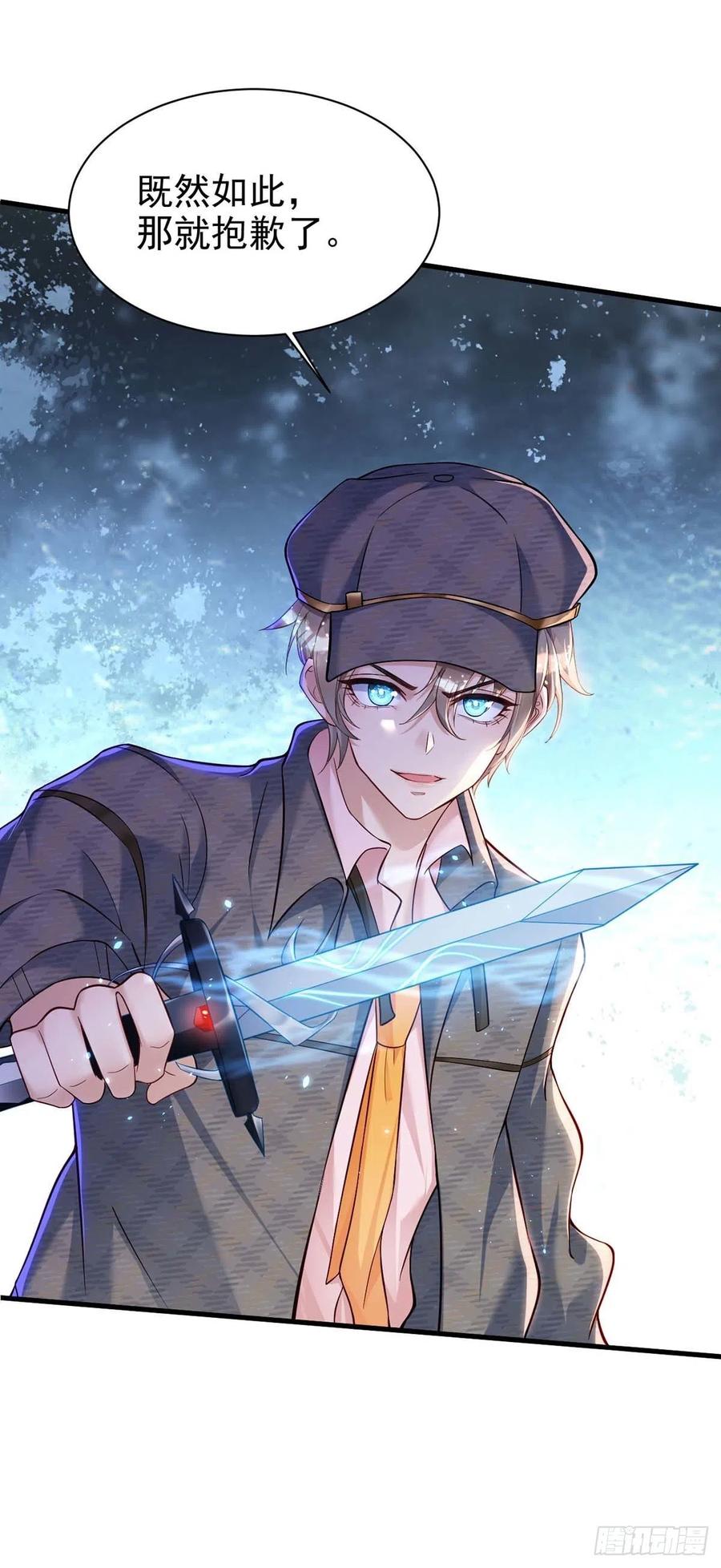 狩受不亲韩漫全集-第82话 救米欧，闯圣堂！无删减无遮挡章节图片 
