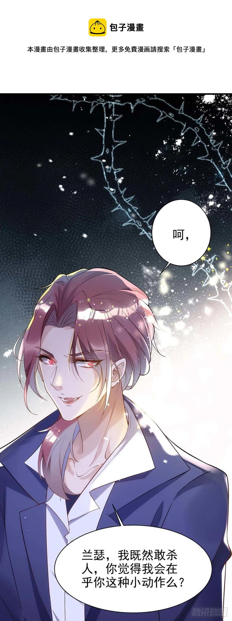 狩受不亲韩漫全集-第82话 救米欧，闯圣堂！无删减无遮挡章节图片 