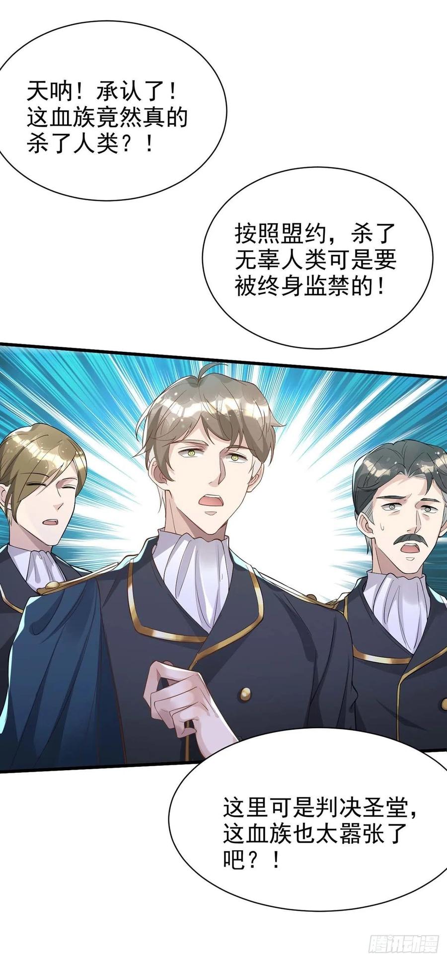 狩受不亲韩漫全集-第82话 救米欧，闯圣堂！无删减无遮挡章节图片 