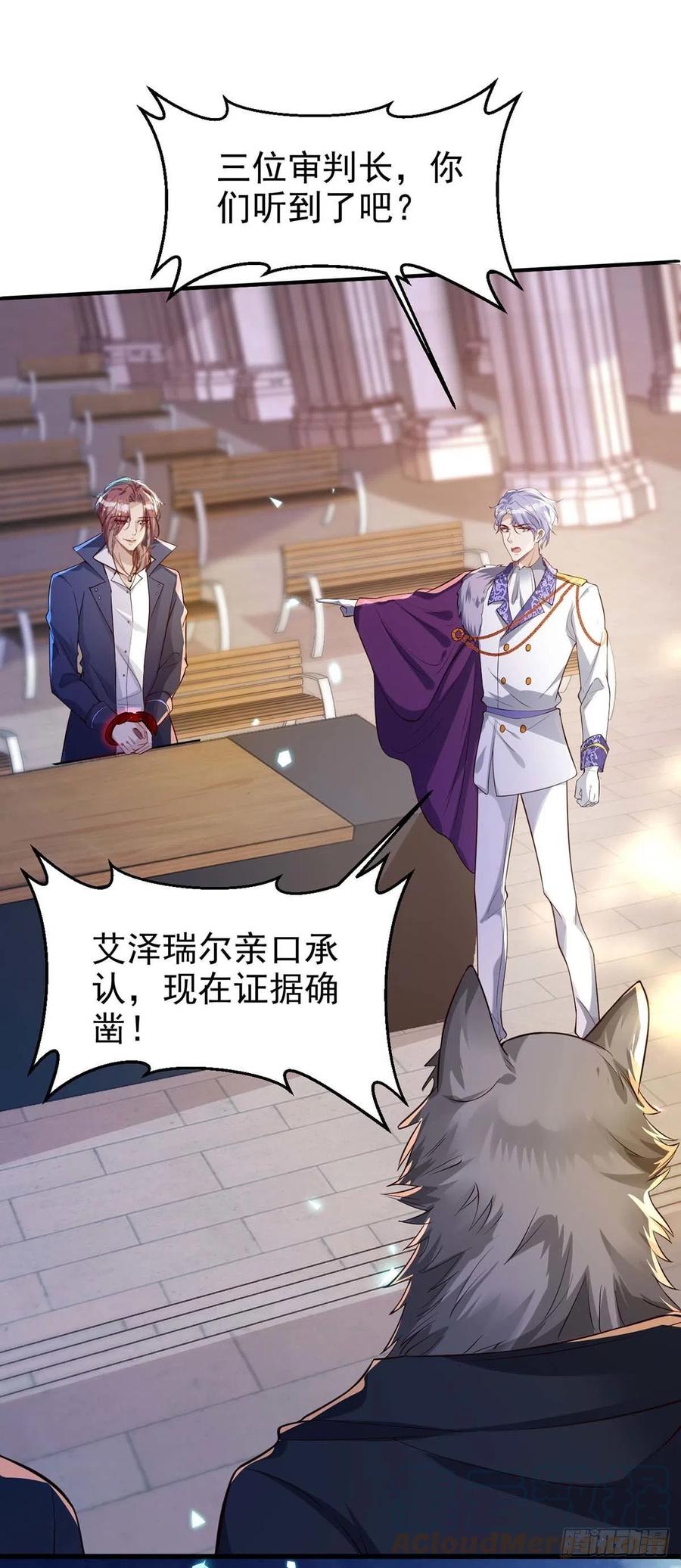 狩受不亲韩漫全集-第82话 救米欧，闯圣堂！无删减无遮挡章节图片 
