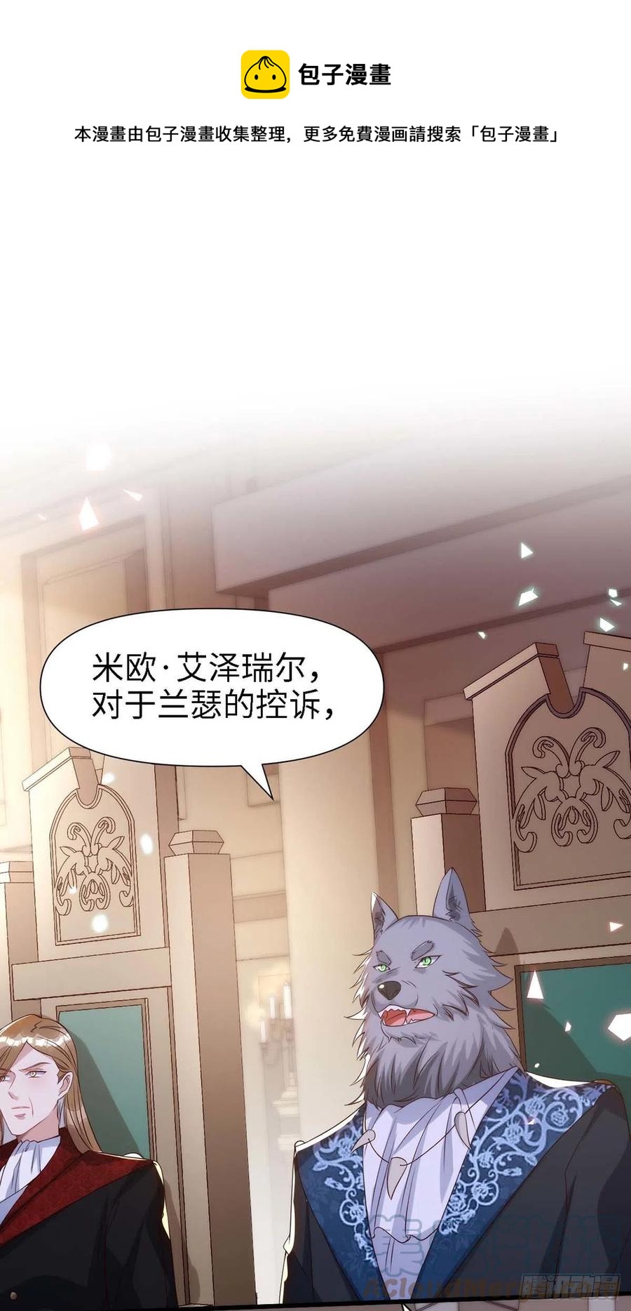 狩受不亲韩漫全集-第83话 我是他的契约者无删减无遮挡章节图片 