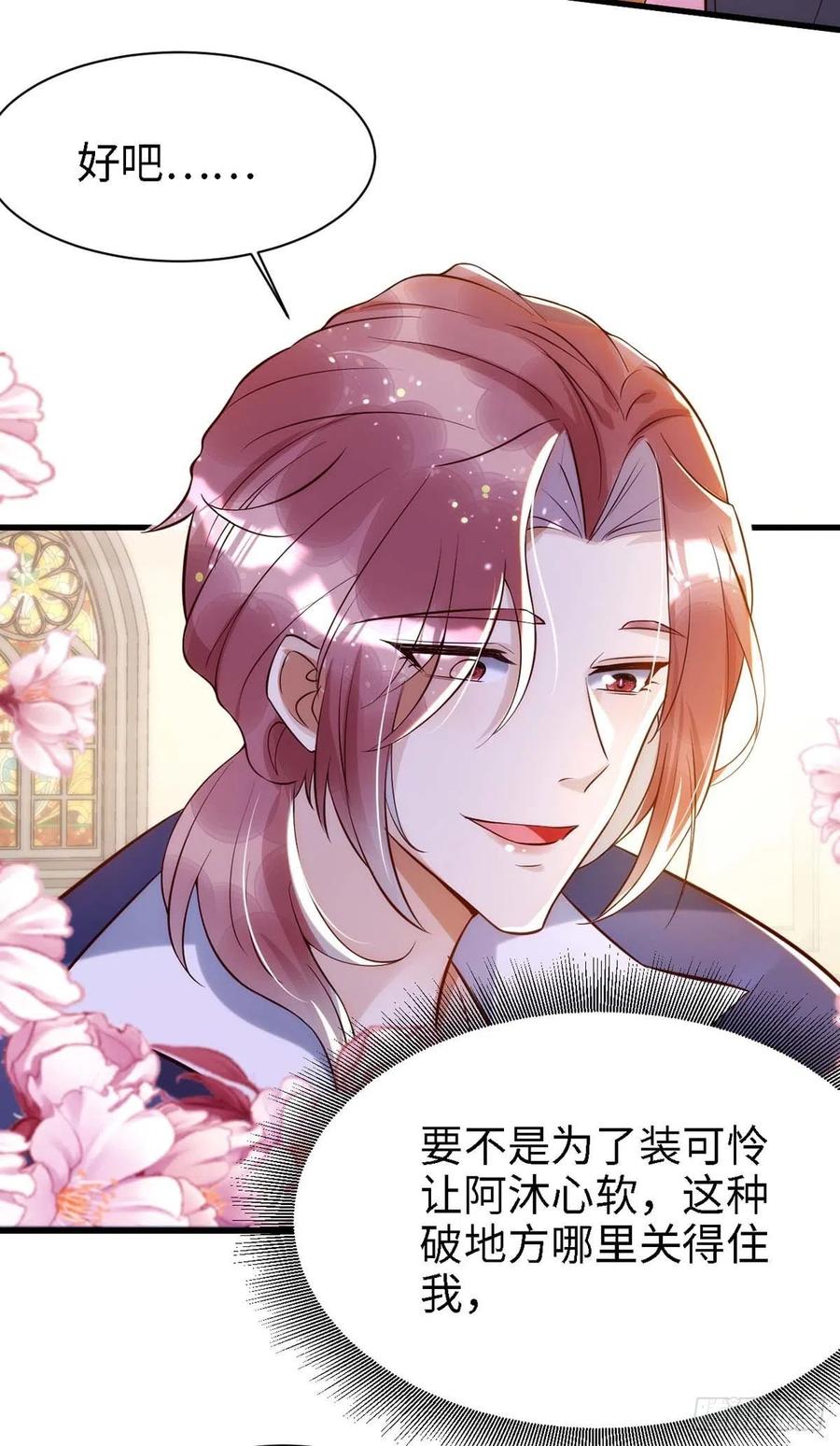 狩受不亲韩漫全集-第83话 我是他的契约者无删减无遮挡章节图片 