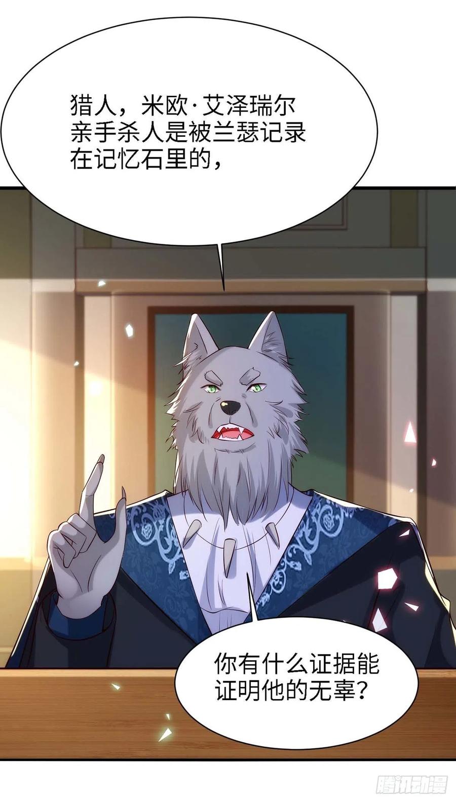 狩受不亲韩漫全集-第83话 我是他的契约者无删减无遮挡章节图片 