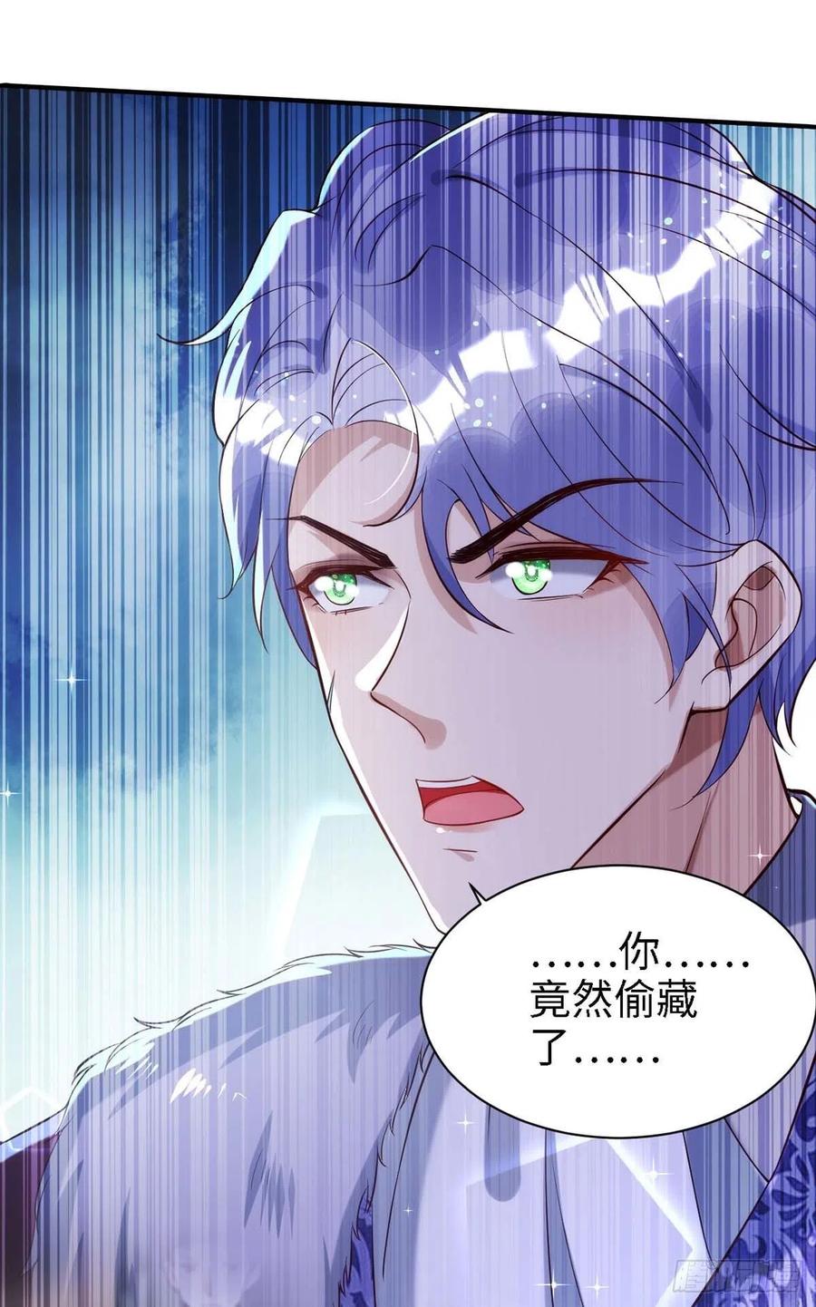狩受不亲韩漫全集-第83话 我是他的契约者无删减无遮挡章节图片 
