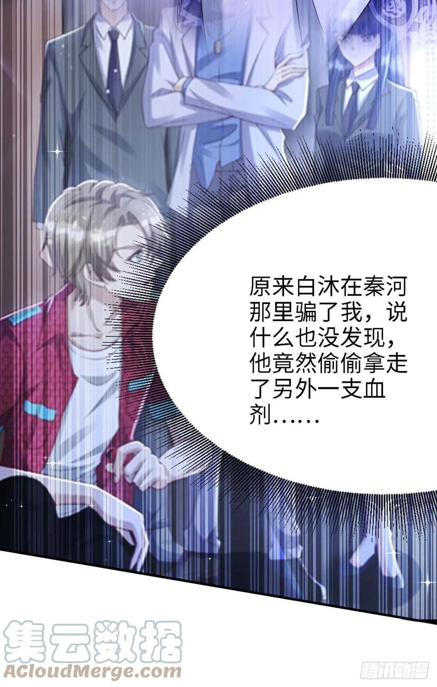 狩受不亲韩漫全集-第83话 我是他的契约者无删减无遮挡章节图片 