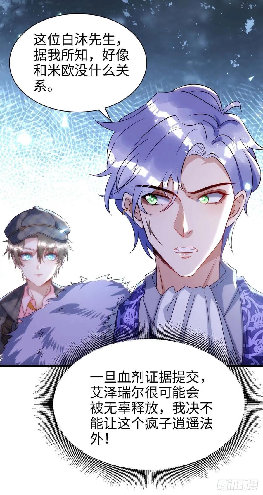 狩受不亲韩漫全集-第83话 我是他的契约者无删减无遮挡章节图片 