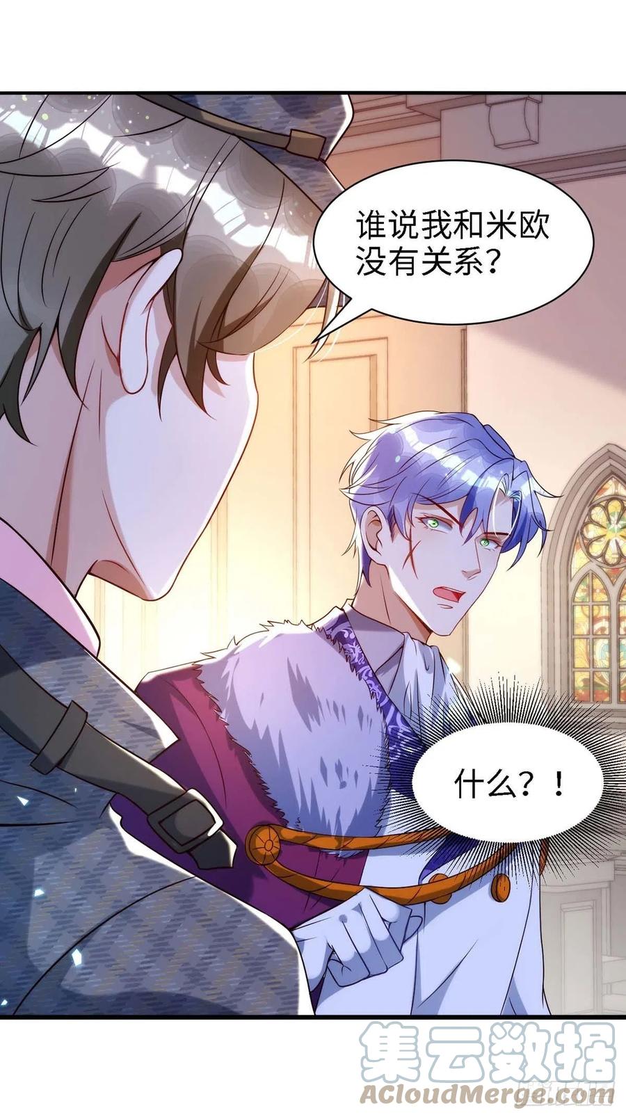 狩受不亲韩漫全集-第83话 我是他的契约者无删减无遮挡章节图片 
