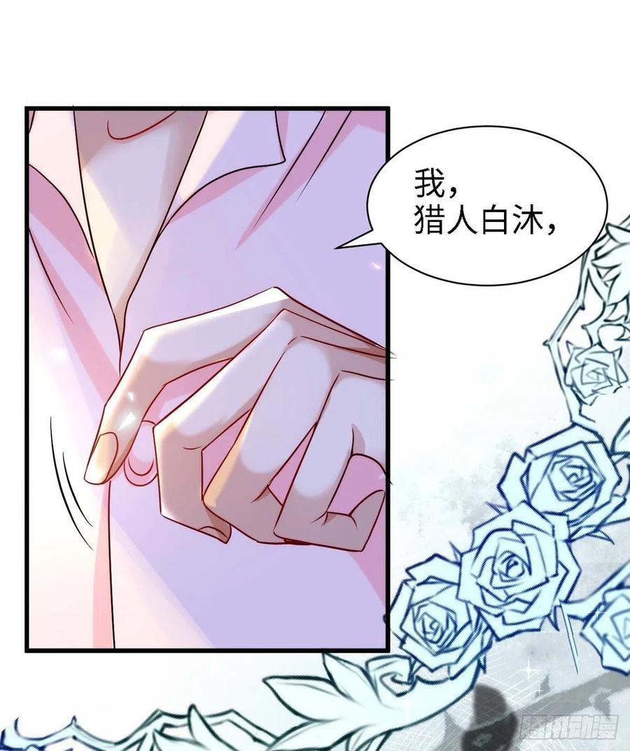 狩受不亲韩漫全集-第83话 我是他的契约者无删减无遮挡章节图片 