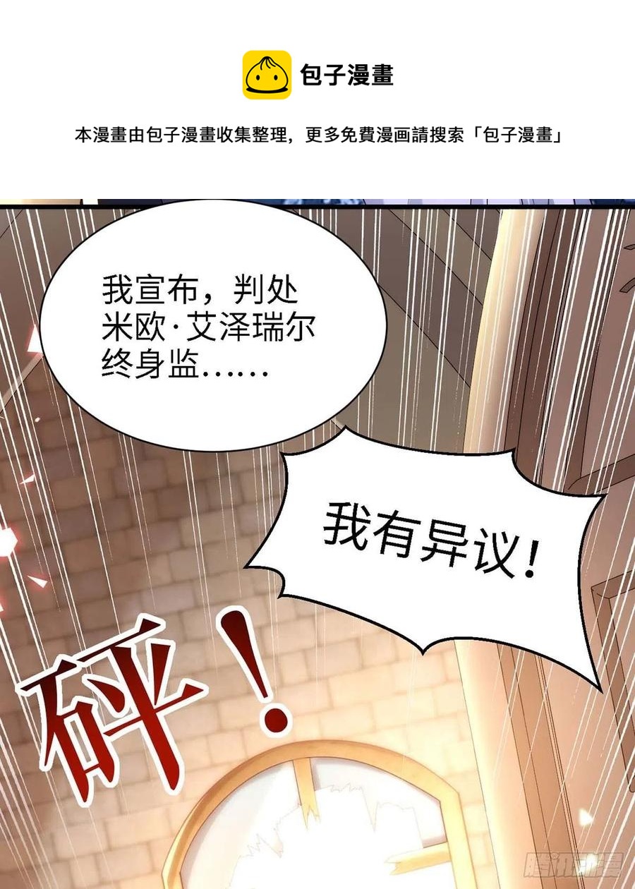 狩受不亲韩漫全集-第83话 我是他的契约者无删减无遮挡章节图片 