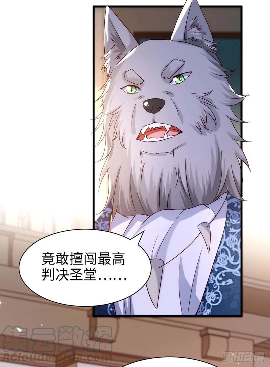狩受不亲韩漫全集-第83话 我是他的契约者无删减无遮挡章节图片 