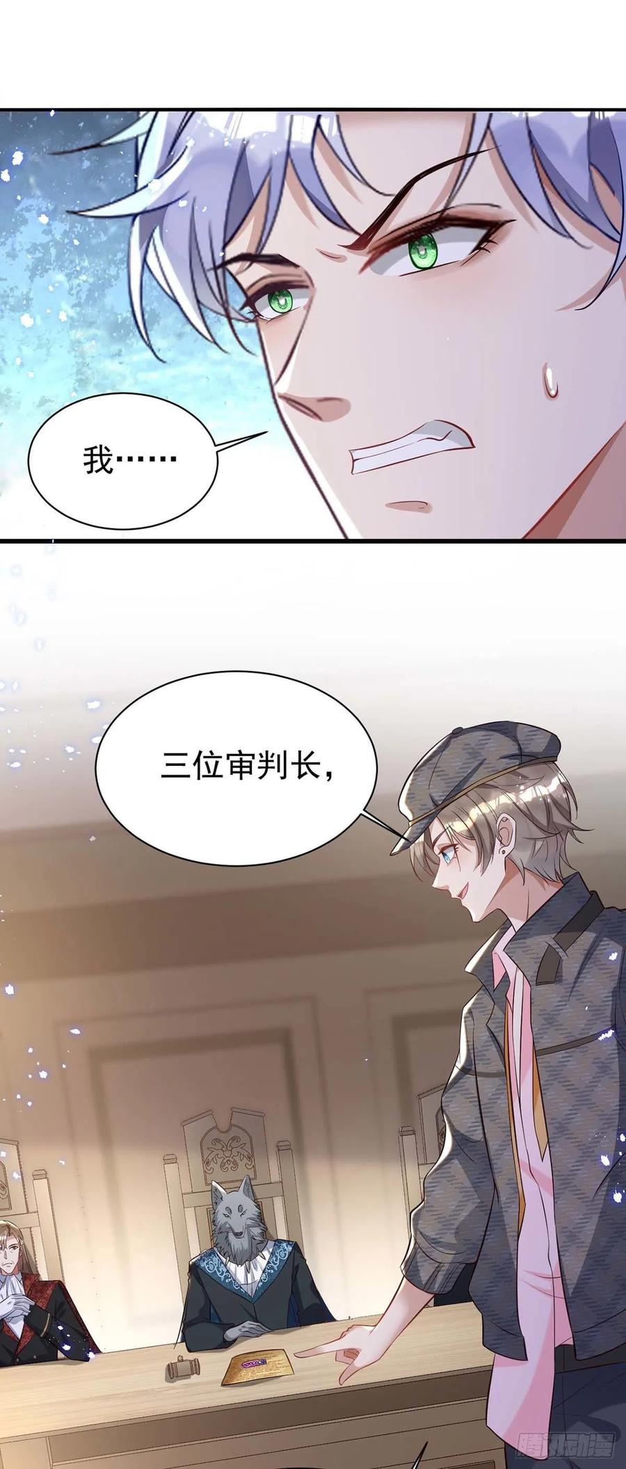 狩受不亲韩漫全集-第84话 你心里果然是有我的无删减无遮挡章节图片 