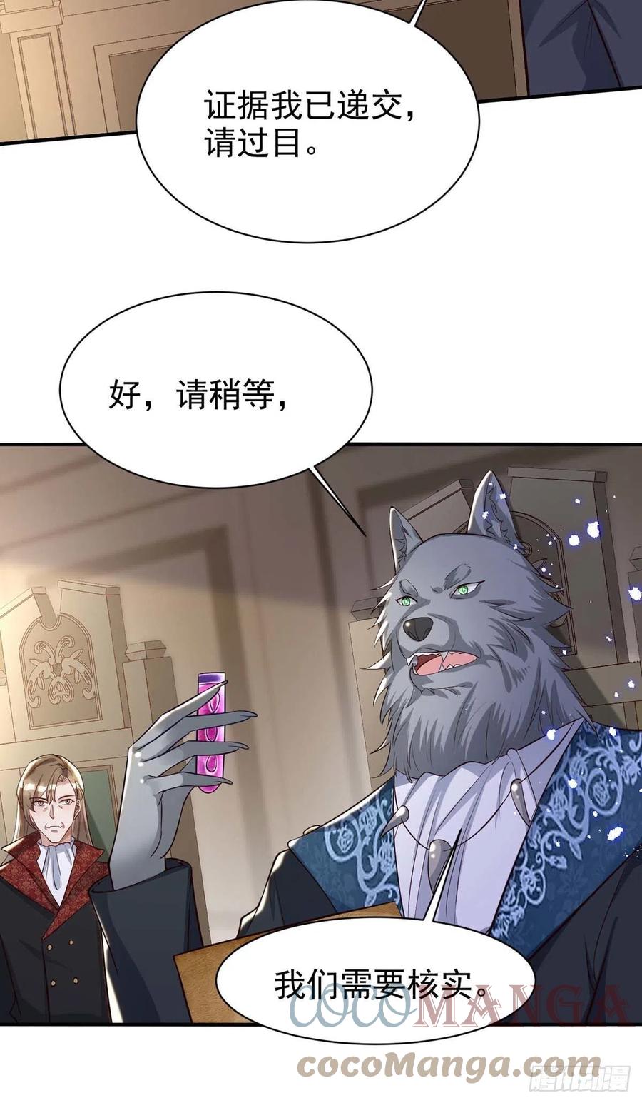狩受不亲韩漫全集-第84话 你心里果然是有我的无删减无遮挡章节图片 