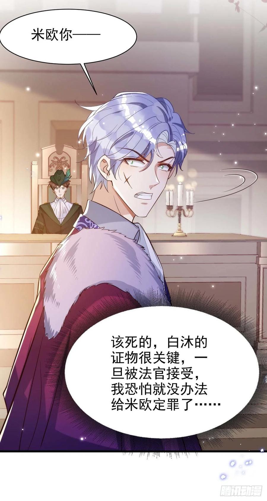狩受不亲韩漫全集-第84话 你心里果然是有我的无删减无遮挡章节图片 