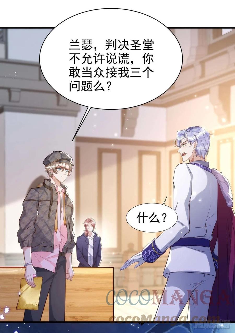 狩受不亲韩漫全集-第84话 你心里果然是有我的无删减无遮挡章节图片 