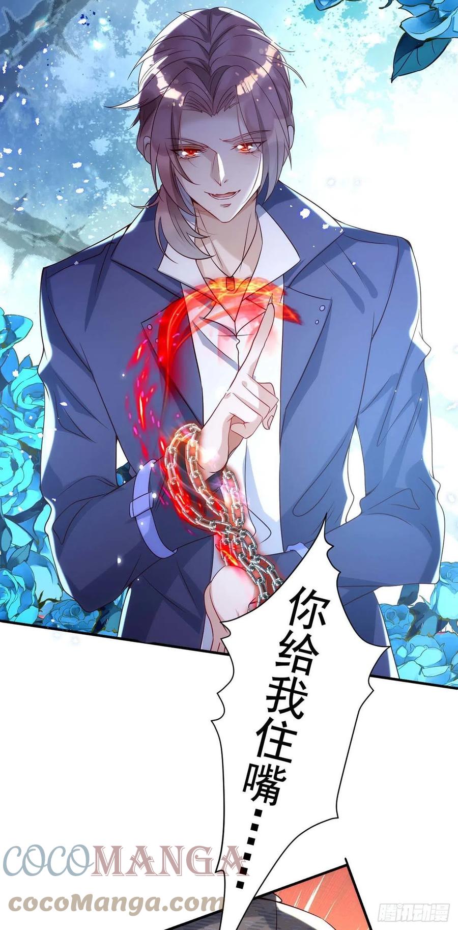 狩受不亲韩漫全集-第85话 不如我以身相许无删减无遮挡章节图片 
