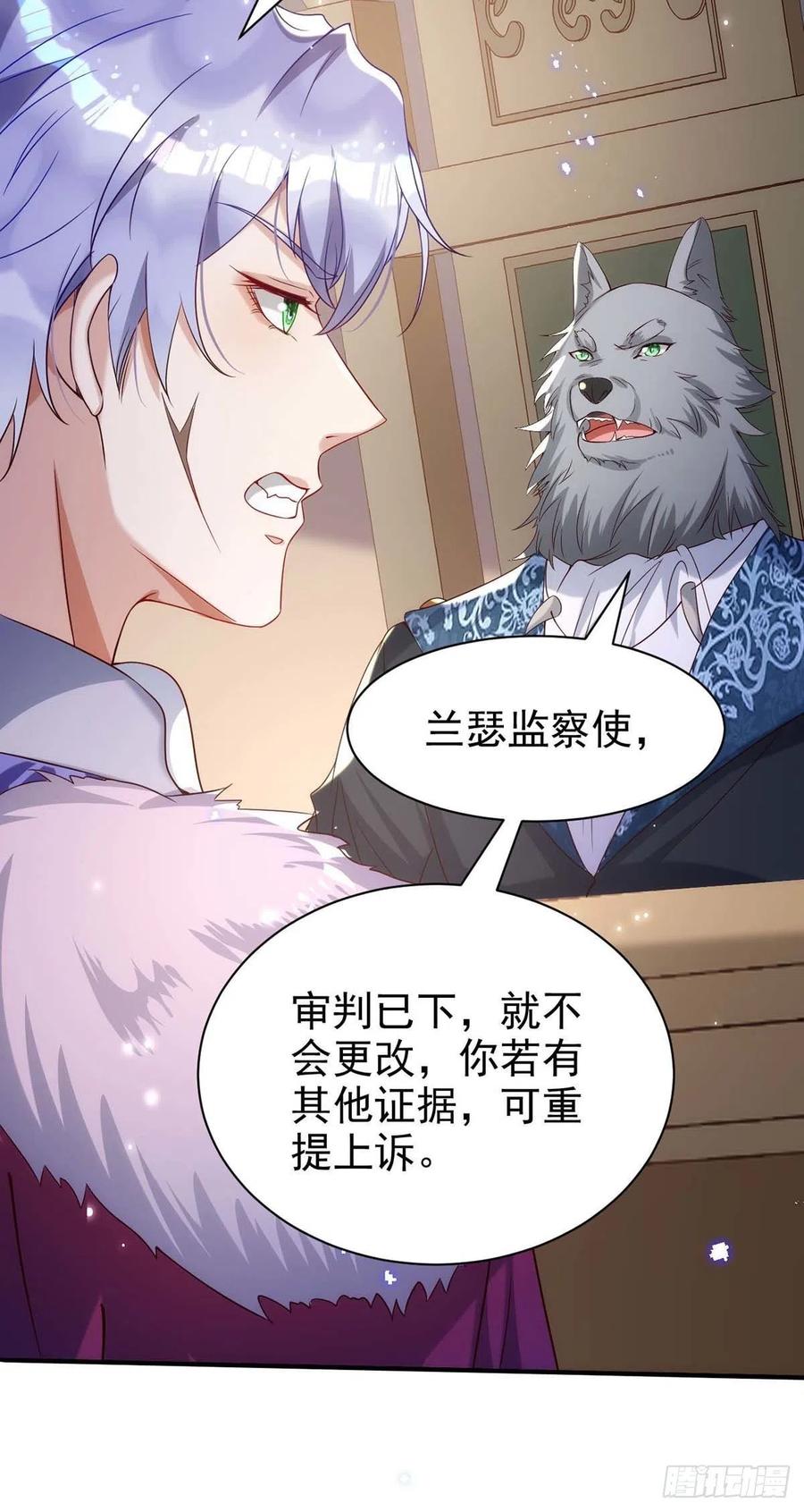 狩受不亲韩漫全集-第85话 不如我以身相许无删减无遮挡章节图片 
