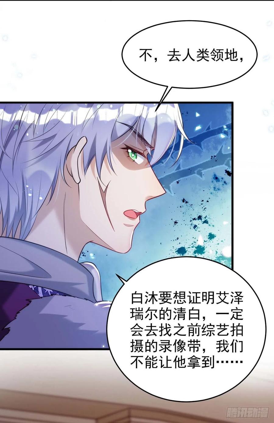 狩受不亲韩漫全集-第86话 别想让我原谅你！无删减无遮挡章节图片 