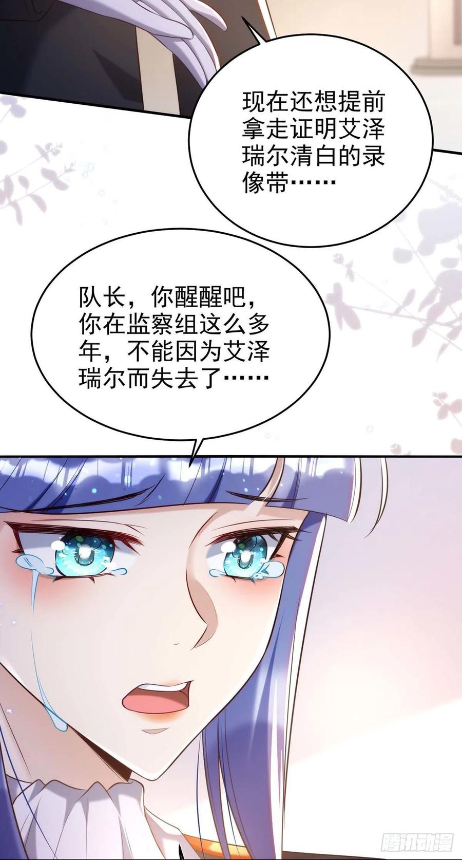 狩受不亲韩漫全集-第86话 别想让我原谅你！无删减无遮挡章节图片 