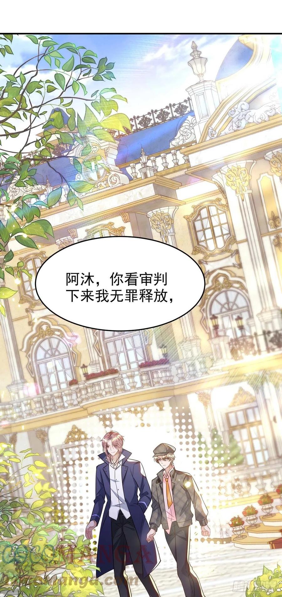 狩受不亲韩漫全集-第86话 别想让我原谅你！无删减无遮挡章节图片 