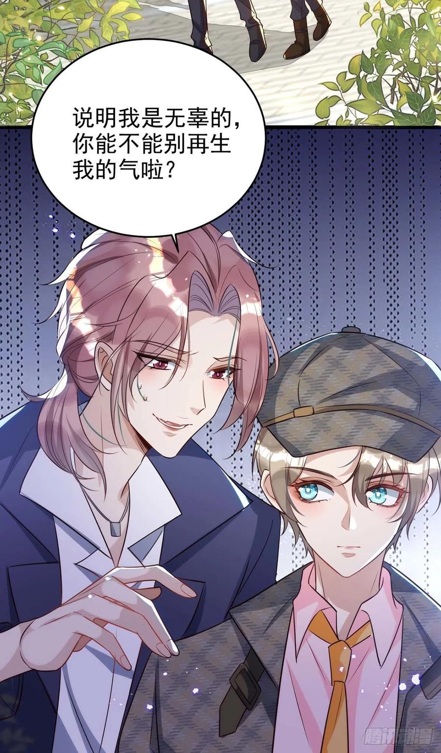 狩受不亲韩漫全集-第86话 别想让我原谅你！无删减无遮挡章节图片 