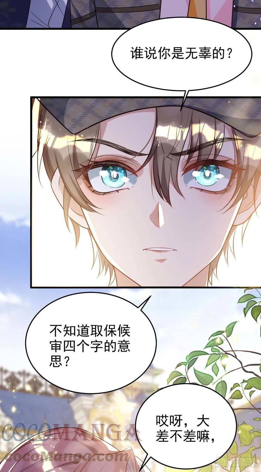 狩受不亲韩漫全集-第86话 别想让我原谅你！无删减无遮挡章节图片 