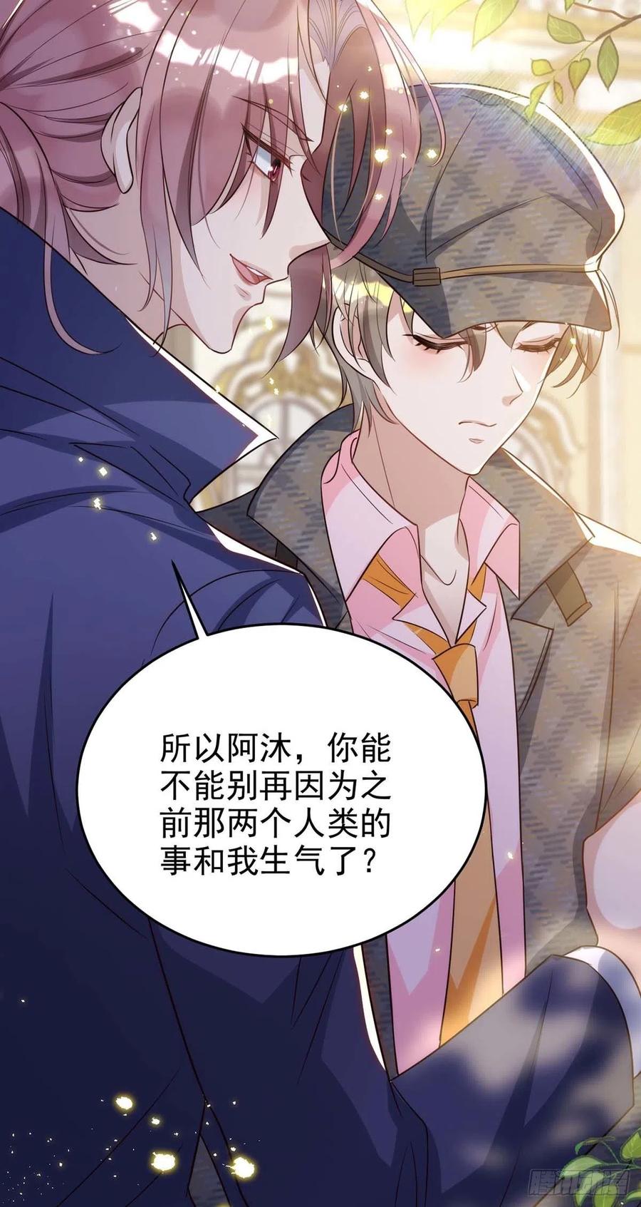 狩受不亲韩漫全集-第86话 别想让我原谅你！无删减无遮挡章节图片 