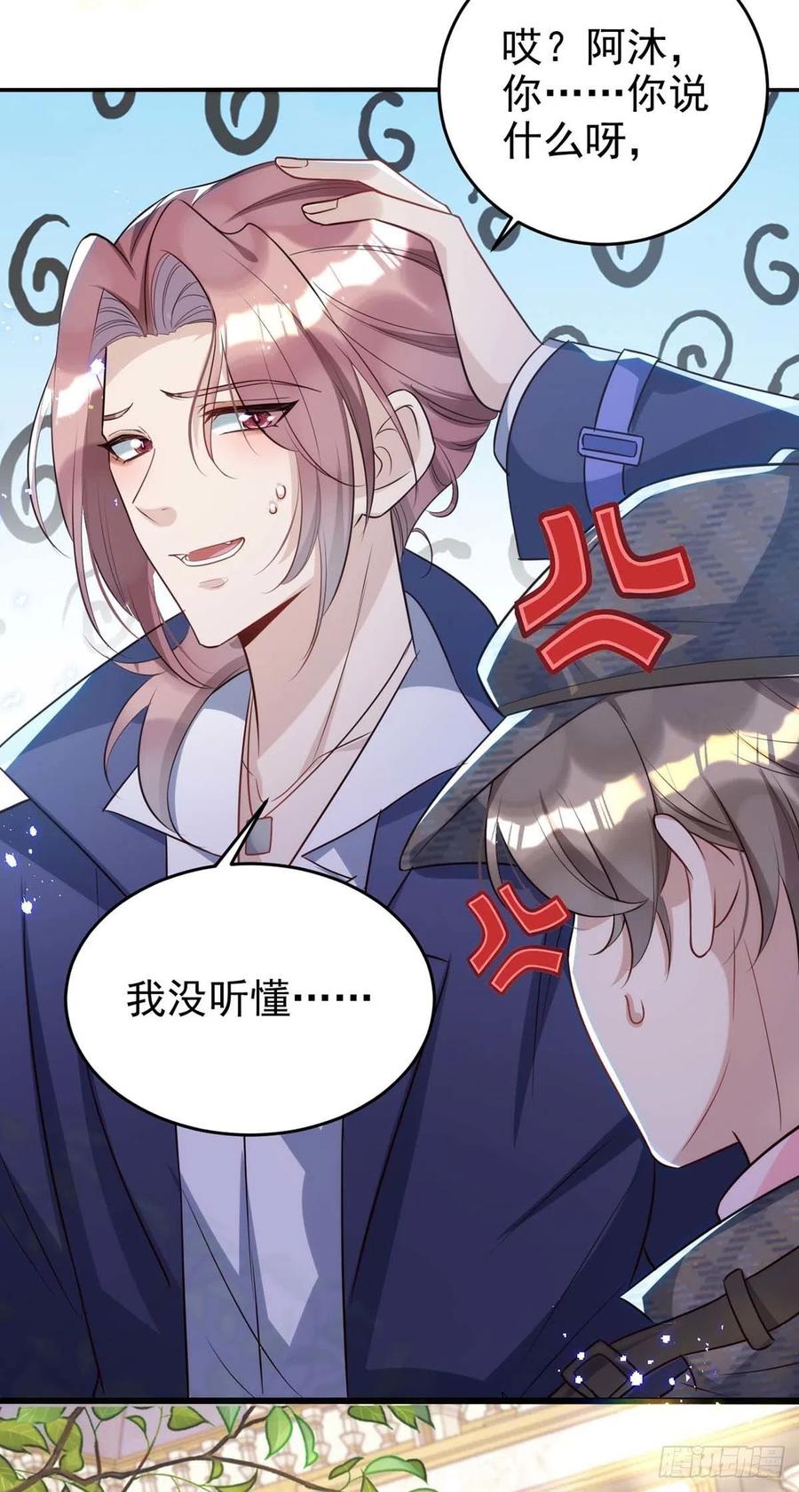 狩受不亲韩漫全集-第86话 别想让我原谅你！无删减无遮挡章节图片 