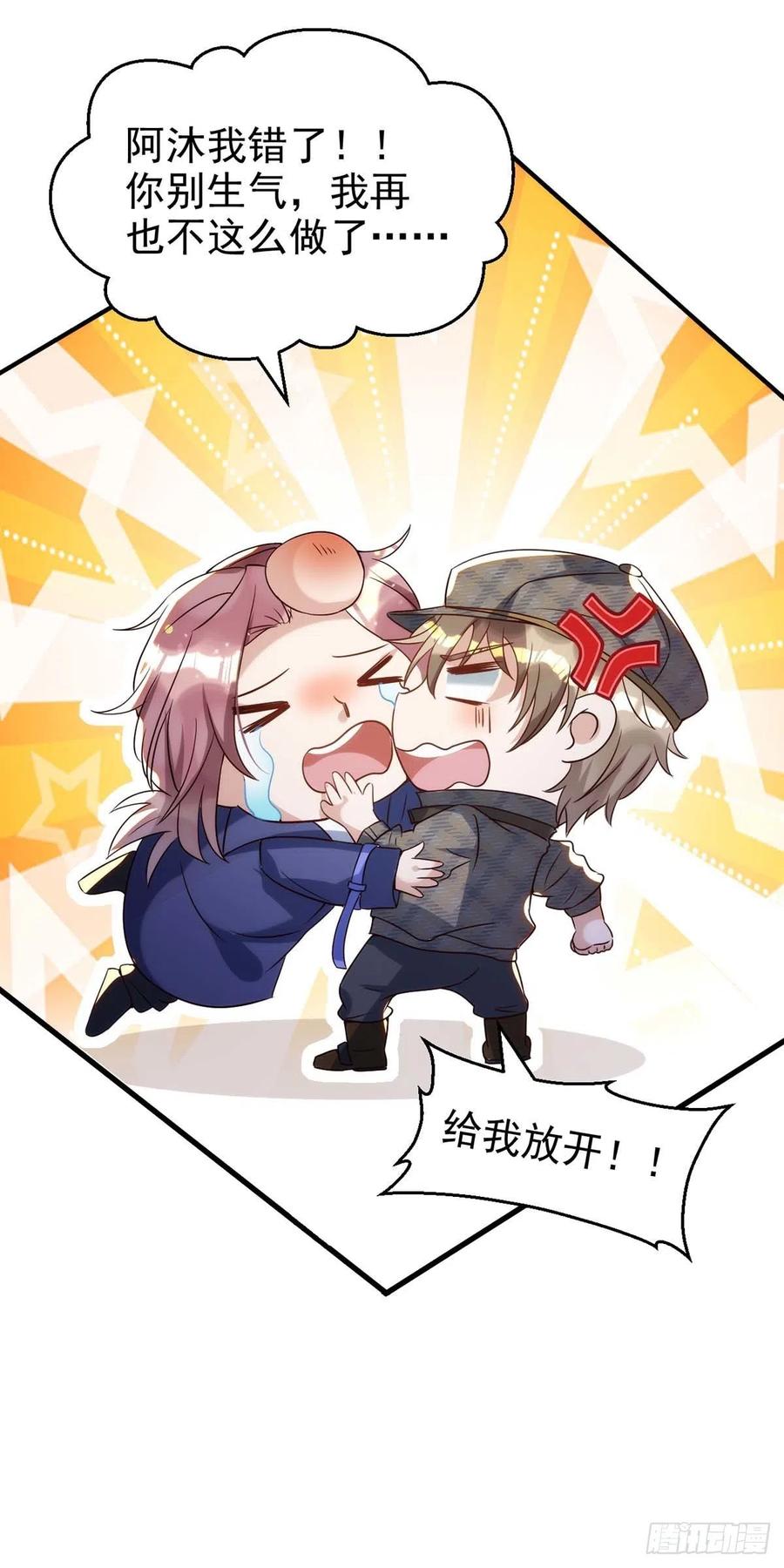 狩受不亲韩漫全集-第86话 别想让我原谅你！无删减无遮挡章节图片 
