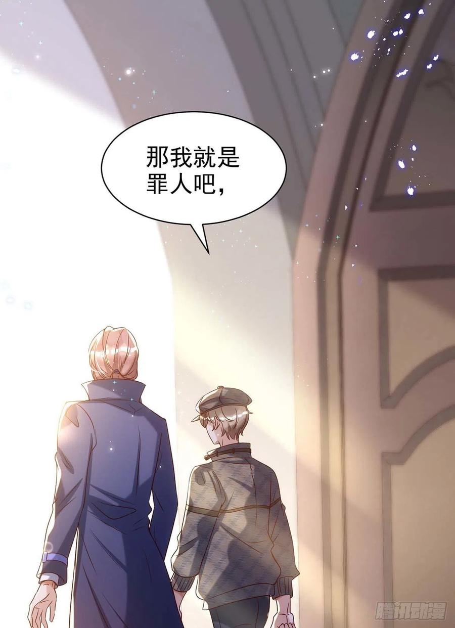 狩受不亲韩漫全集-第86话 别想让我原谅你！无删减无遮挡章节图片 