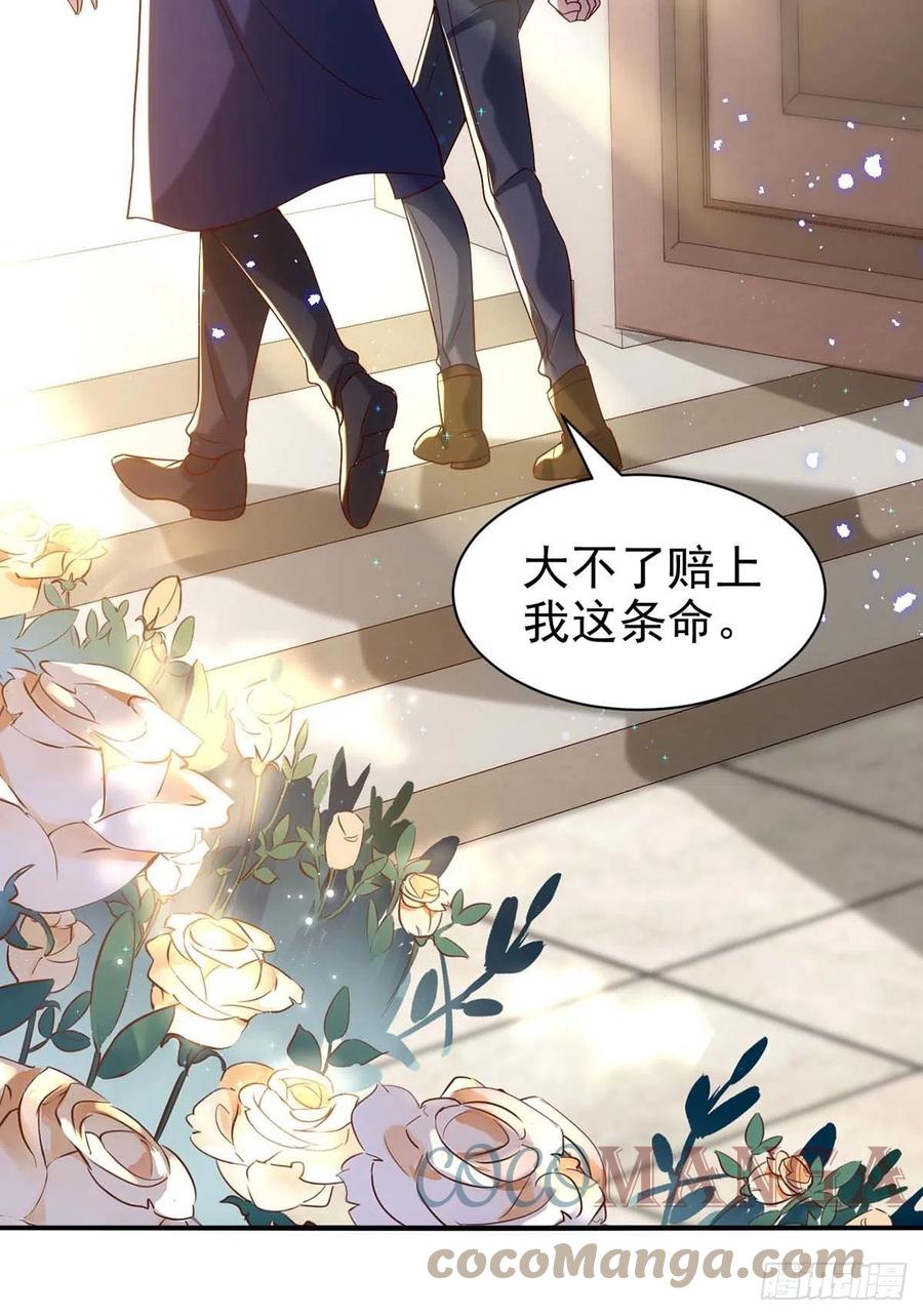 狩受不亲韩漫全集-第86话 别想让我原谅你！无删减无遮挡章节图片 