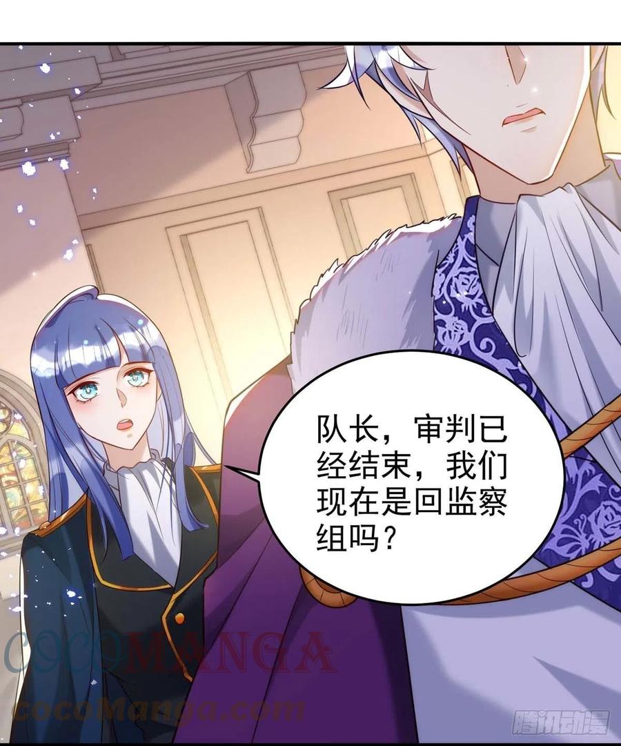 狩受不亲韩漫全集-第86话 别想让我原谅你！无删减无遮挡章节图片 
