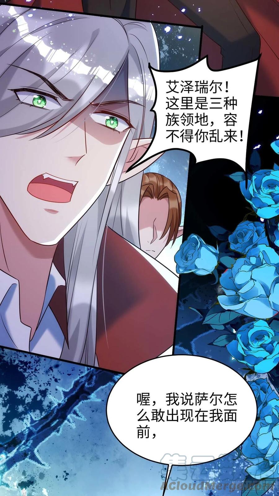 狩受不亲韩漫全集-第87话 我杀人不分场合无删减无遮挡章节图片 