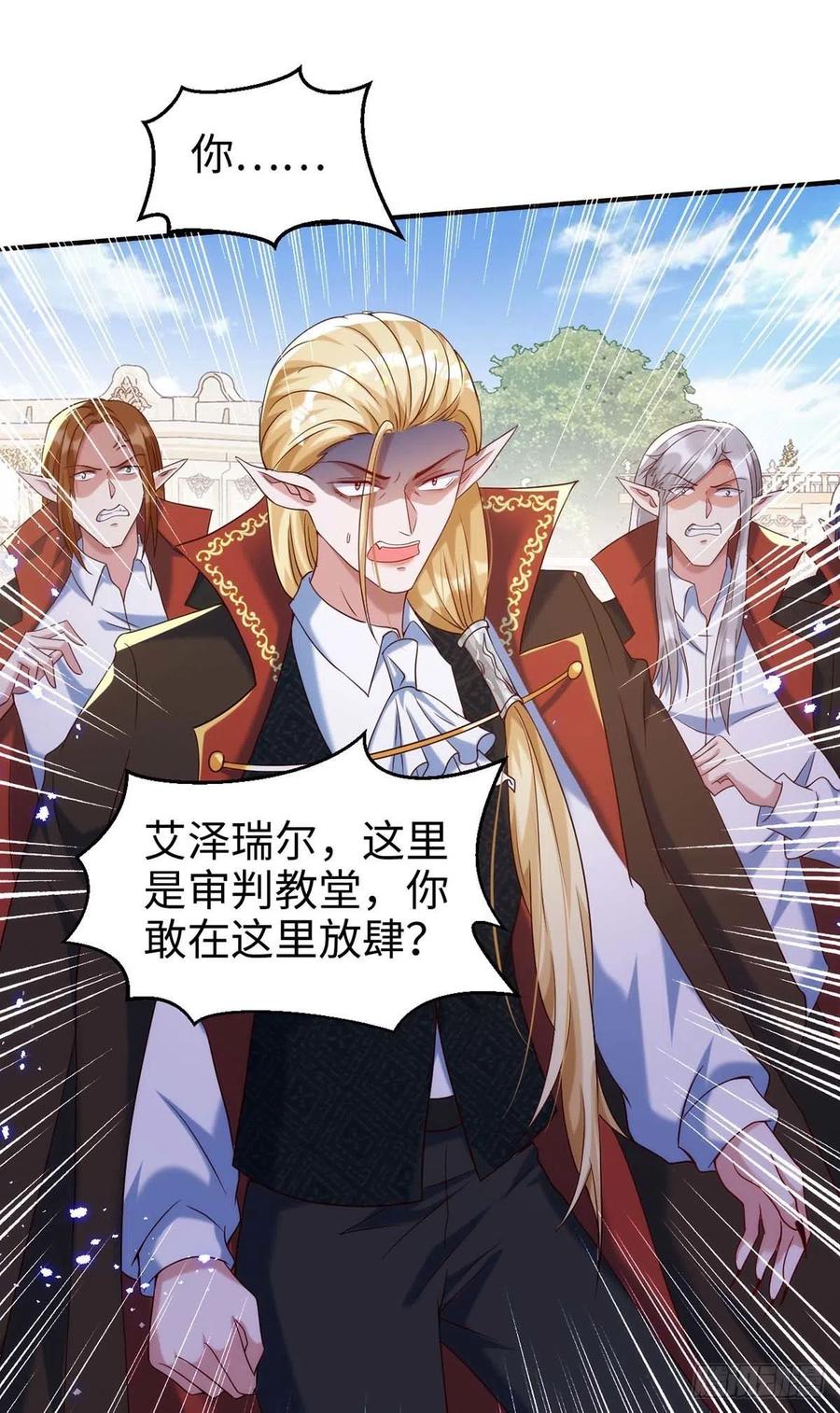 狩受不亲韩漫全集-第87话 我杀人不分场合无删减无遮挡章节图片 