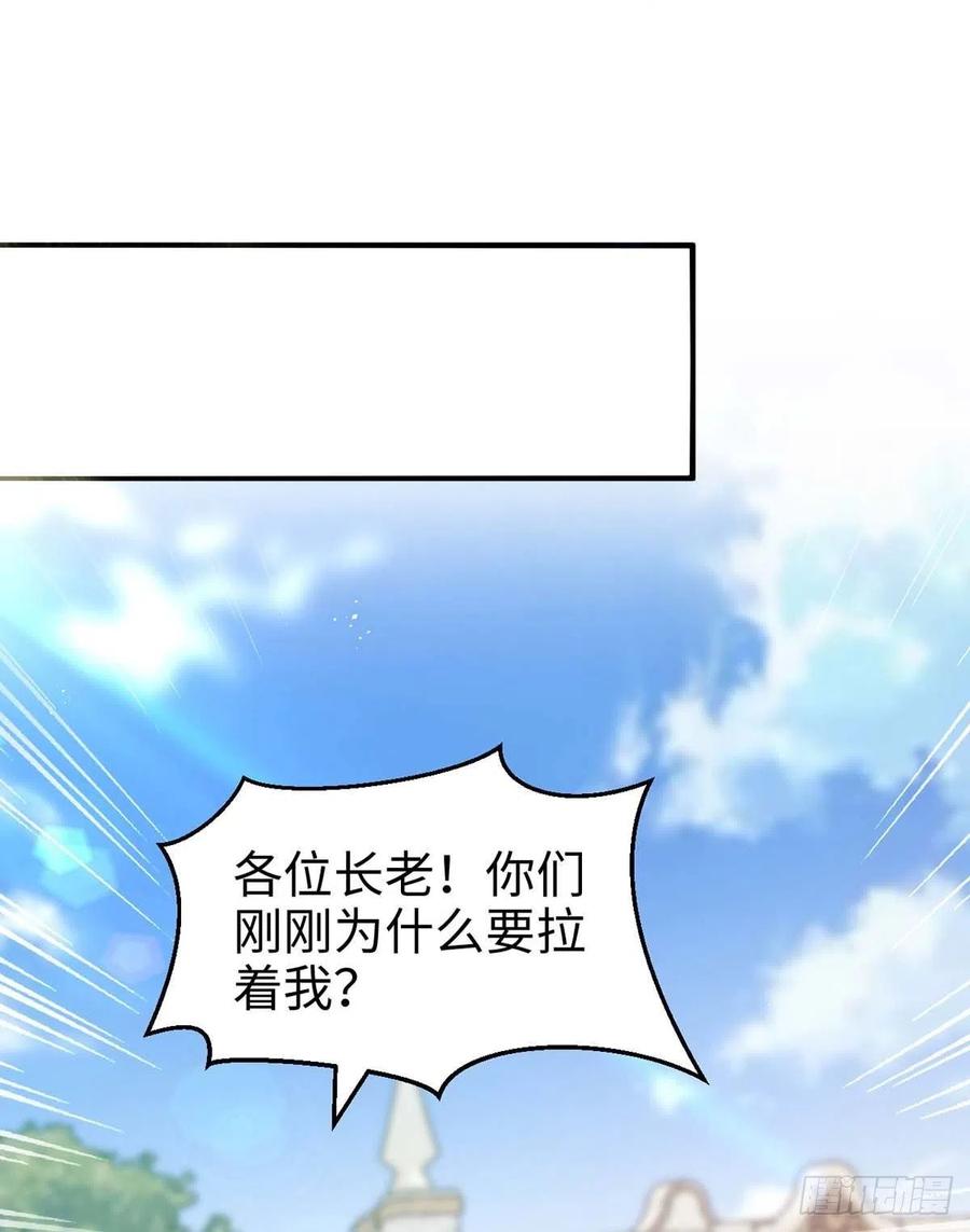 狩受不亲韩漫全集-第87话 我杀人不分场合无删减无遮挡章节图片 