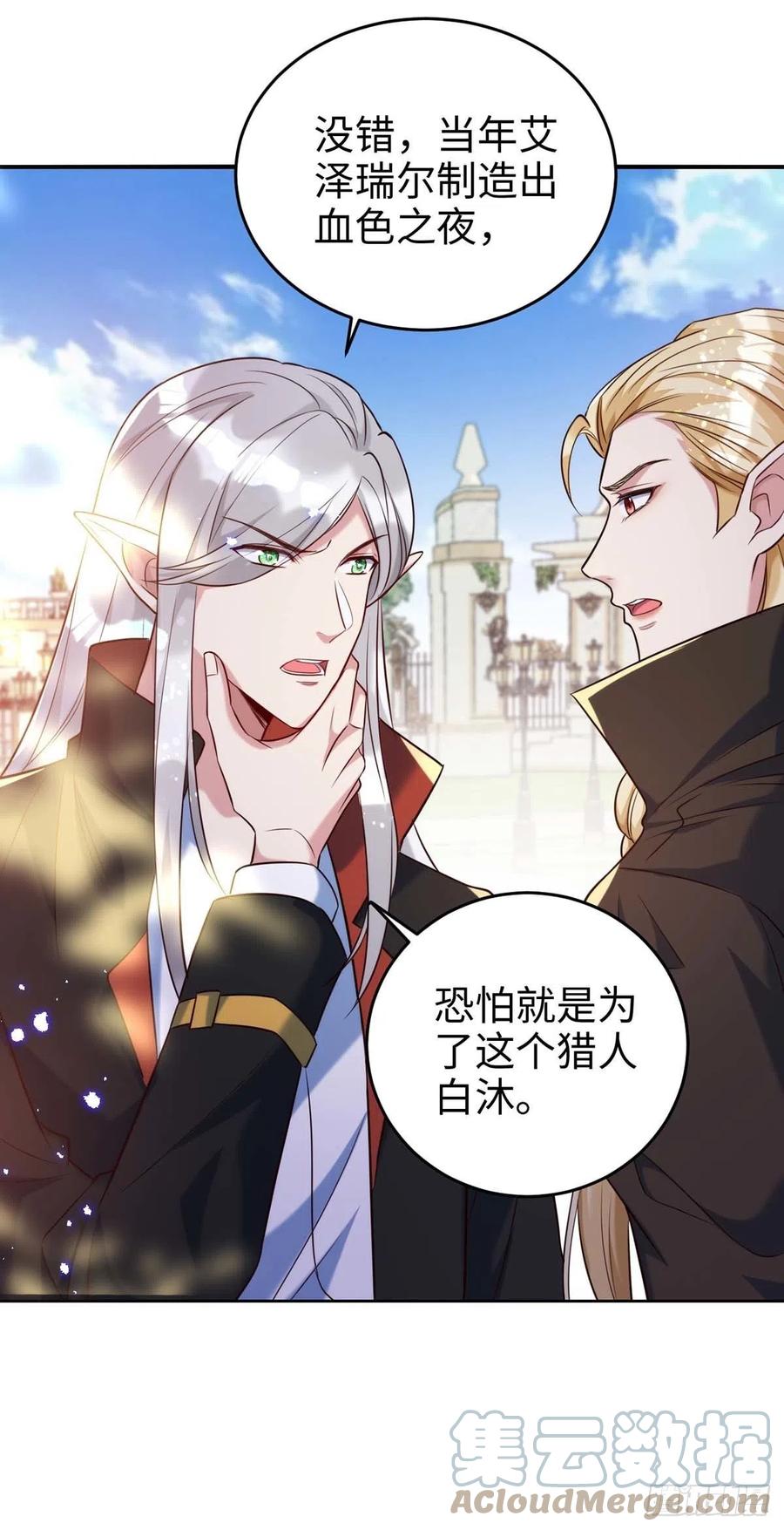 狩受不亲韩漫全集-第87话 我杀人不分场合无删减无遮挡章节图片 