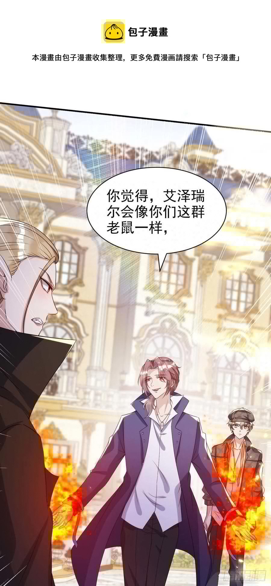 狩受不亲韩漫全集-第87话 我杀人不分场合无删减无遮挡章节图片 