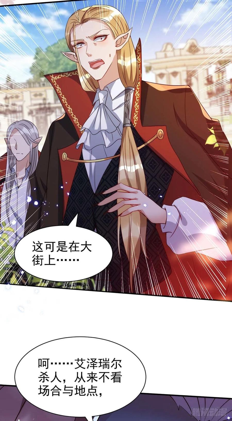 狩受不亲韩漫全集-第87话 我杀人不分场合无删减无遮挡章节图片 