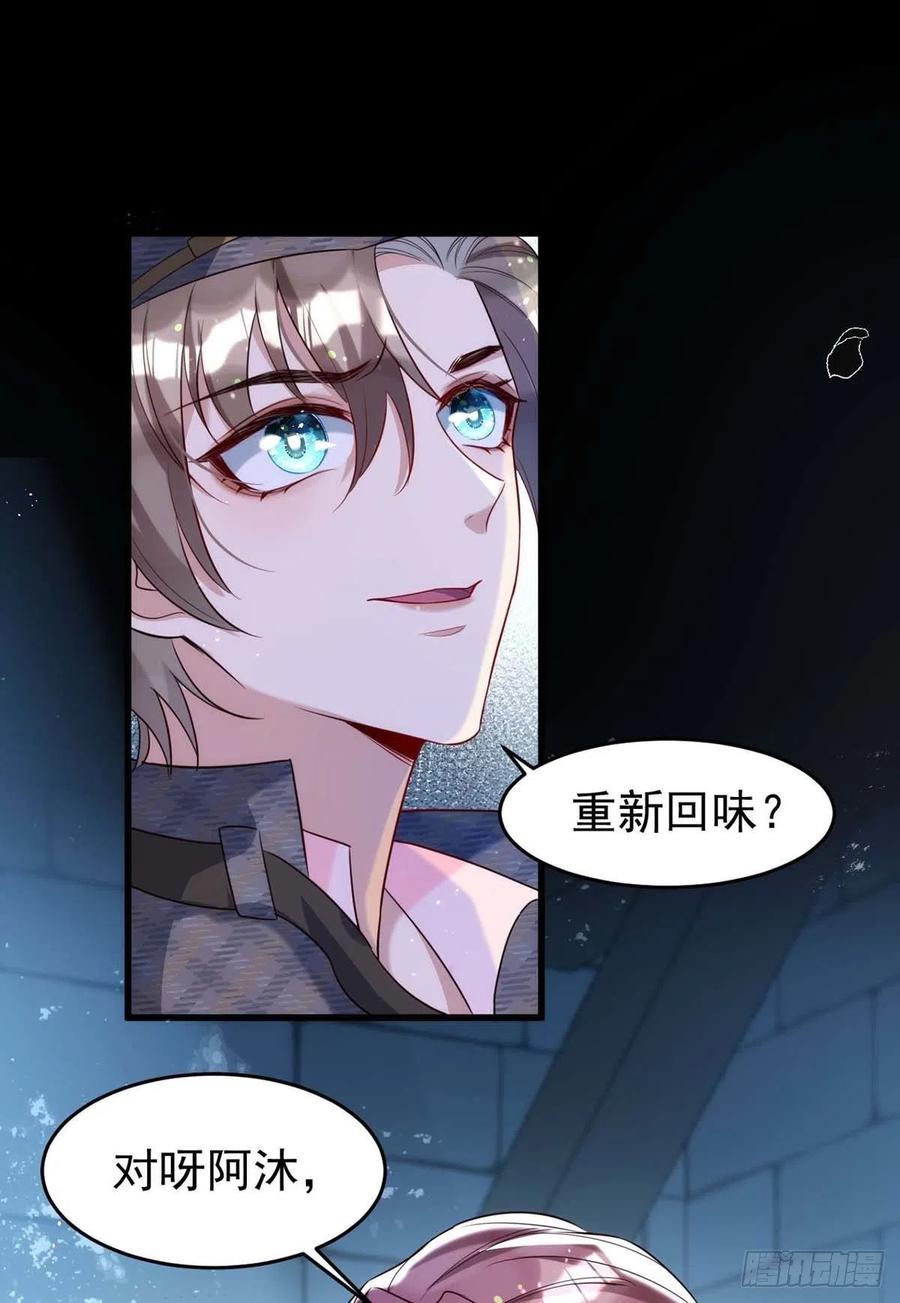 狩受不亲韩漫全集-第88话 故地重游无删减无遮挡章节图片 