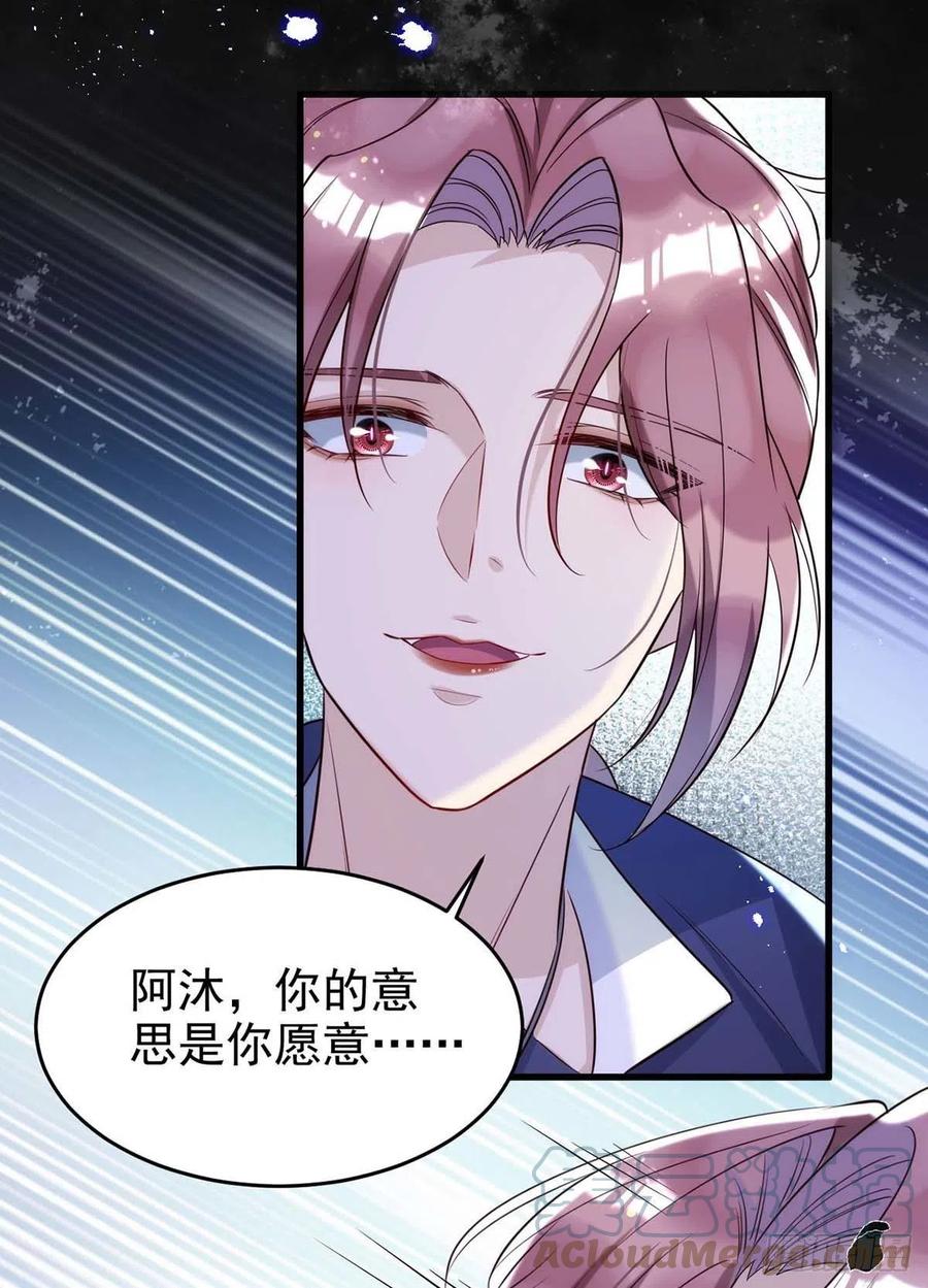 狩受不亲韩漫全集-第88话 故地重游无删减无遮挡章节图片 