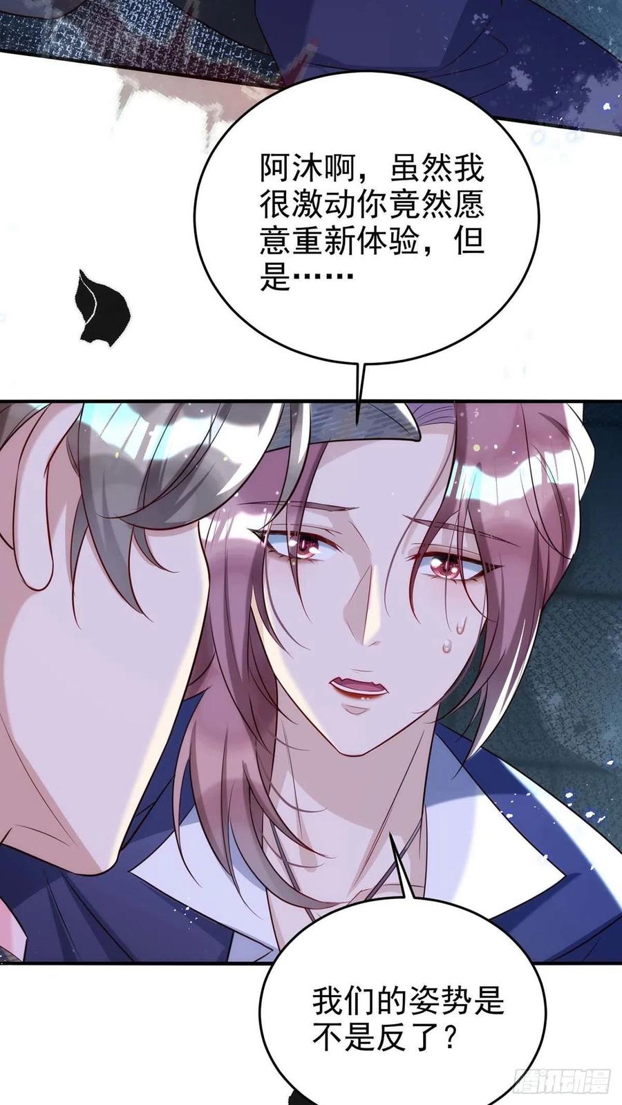 狩受不亲韩漫全集-第88话 故地重游无删减无遮挡章节图片 