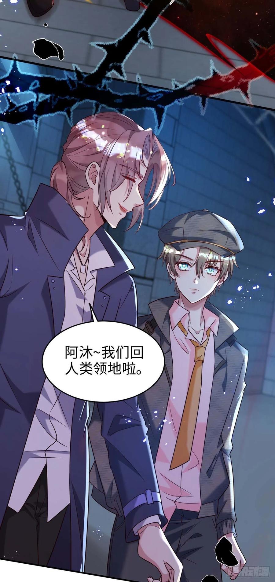 狩受不亲韩漫全集-第88话 故地重游无删减无遮挡章节图片 