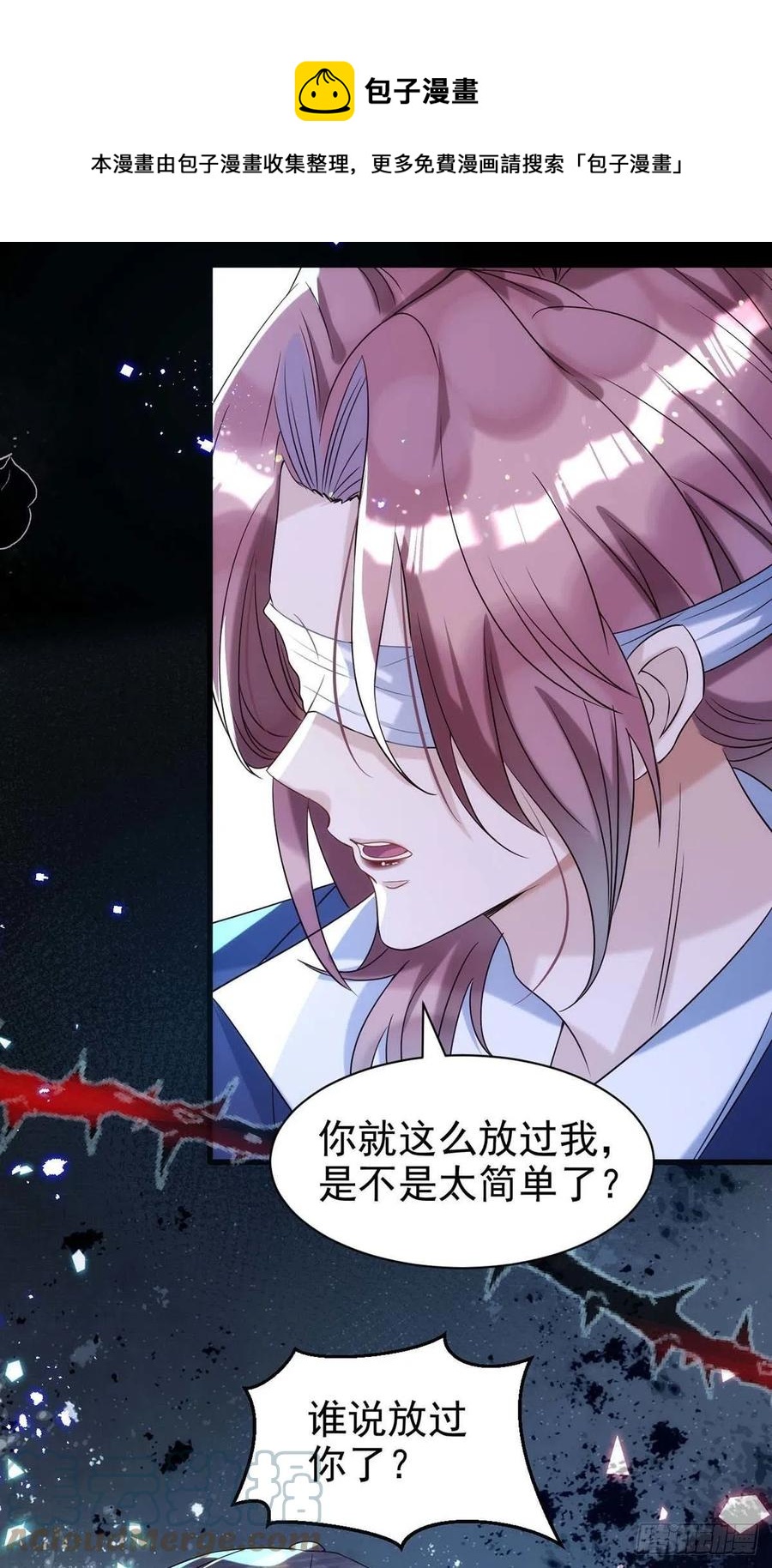 狩受不亲韩漫全集-第89话 真相，不能让你知道无删减无遮挡章节图片 