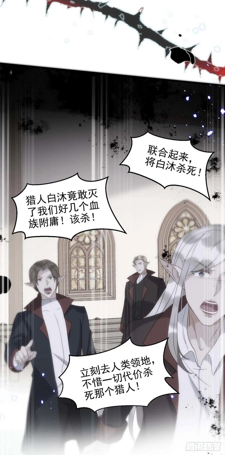 狩受不亲韩漫全集-第89话 真相，不能让你知道无删减无遮挡章节图片 