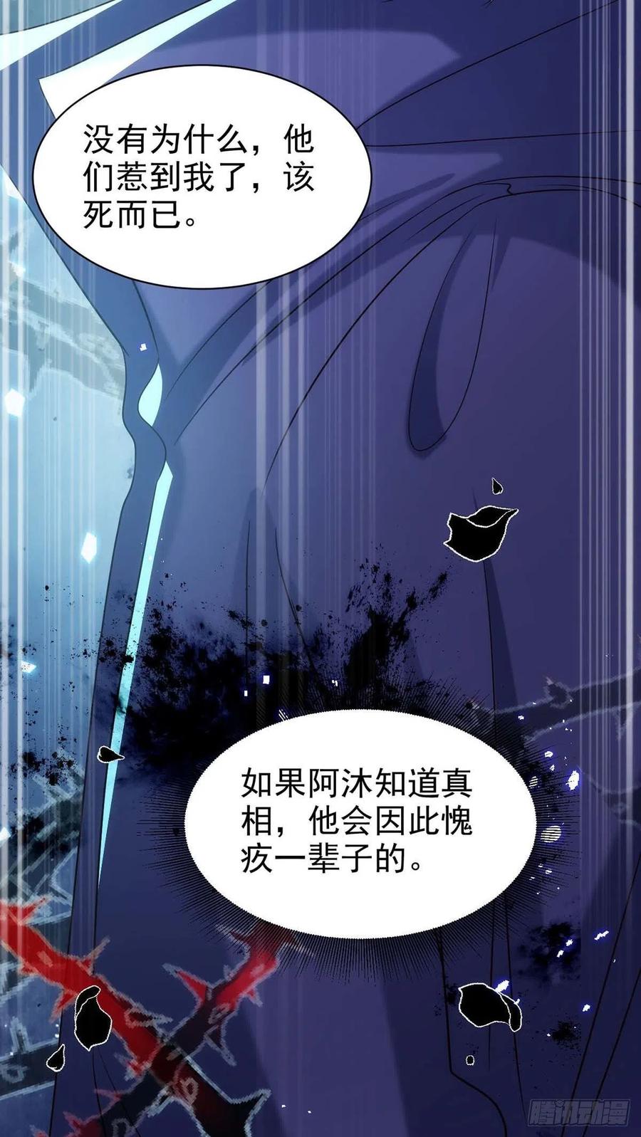狩受不亲韩漫全集-第89话 真相，不能让你知道无删减无遮挡章节图片 